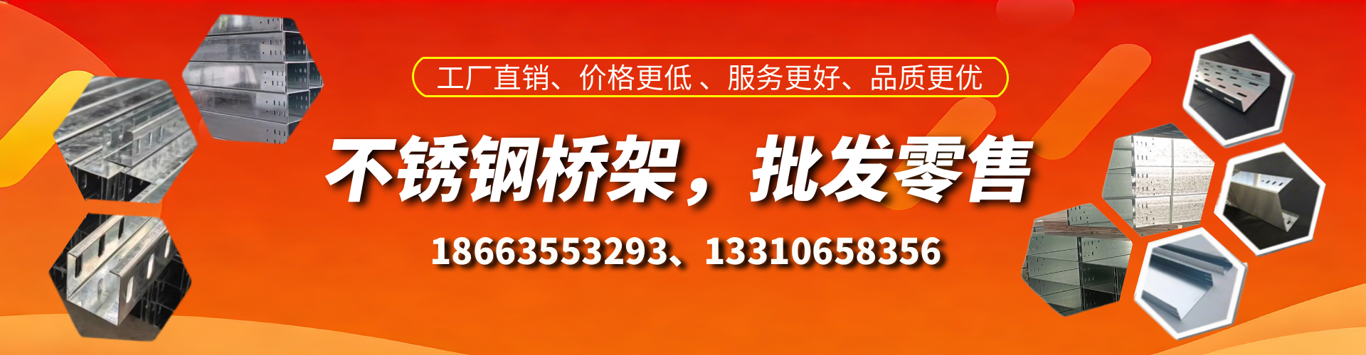 常德不锈钢桥架厂家